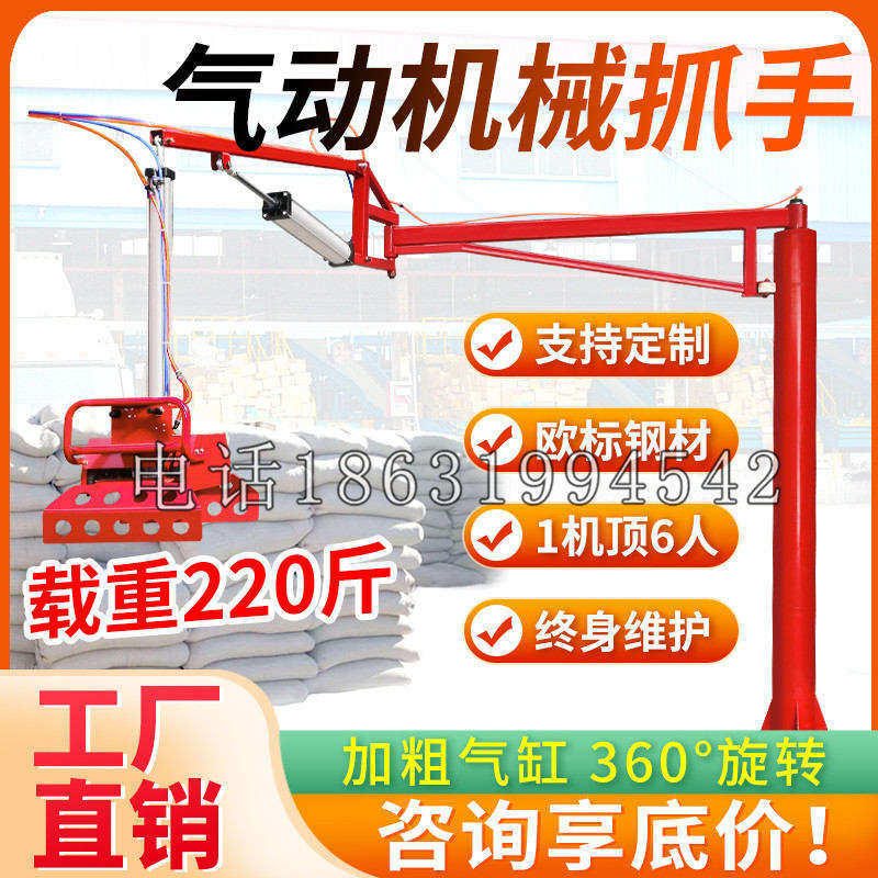 乌审旗凯富 Jupiter木星电动液压机械臂制作 主从机器人机械抓手