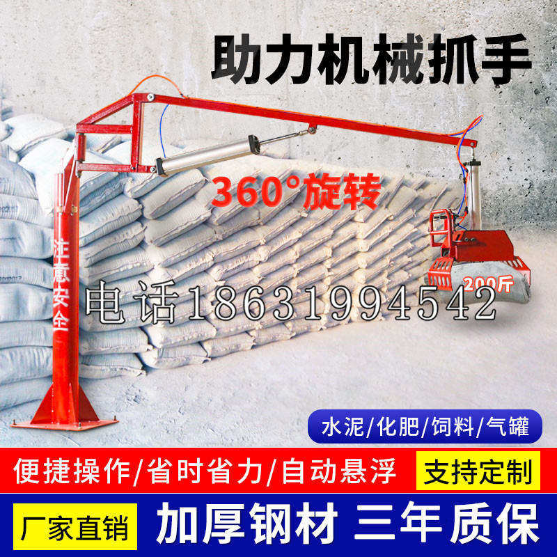 乌审旗助力机械抓手 平衡吊悬臂吊机车 360°旋转机械手臂 翰盾